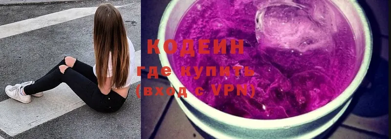 hydra зеркало  Багратионовск  Кодеиновый сироп Lean напиток Lean (лин) 