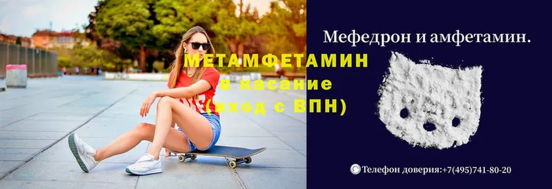 МЕТАМФЕТАМИН витя  MEGA как зайти  Багратионовск 